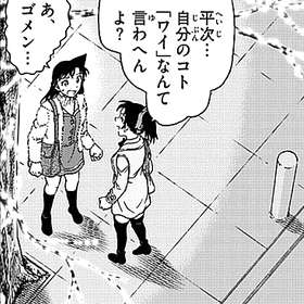 【せやかて】服部平次になって近況報告するトピ【Part.11】