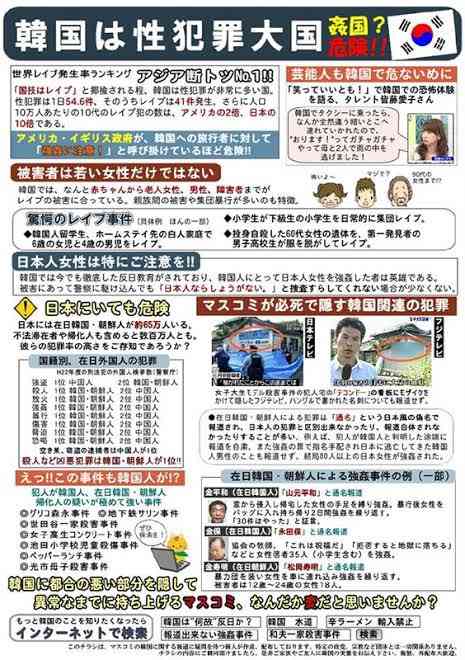 性犯罪やめられぬ男の本音　　女子中学生2人殺害、出所後も繰り返す過ち「やらない自信ない」