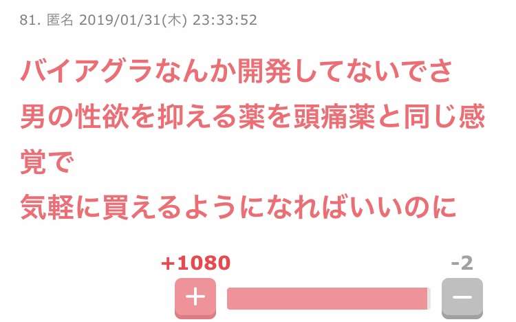 性犯罪やめられぬ男の本音　　女子中学生2人殺害、出所後も繰り返す過ち「やらない自信ない」