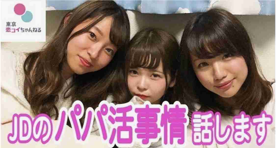 婚約者に女子大生の友人がいた場合、どうしますか？