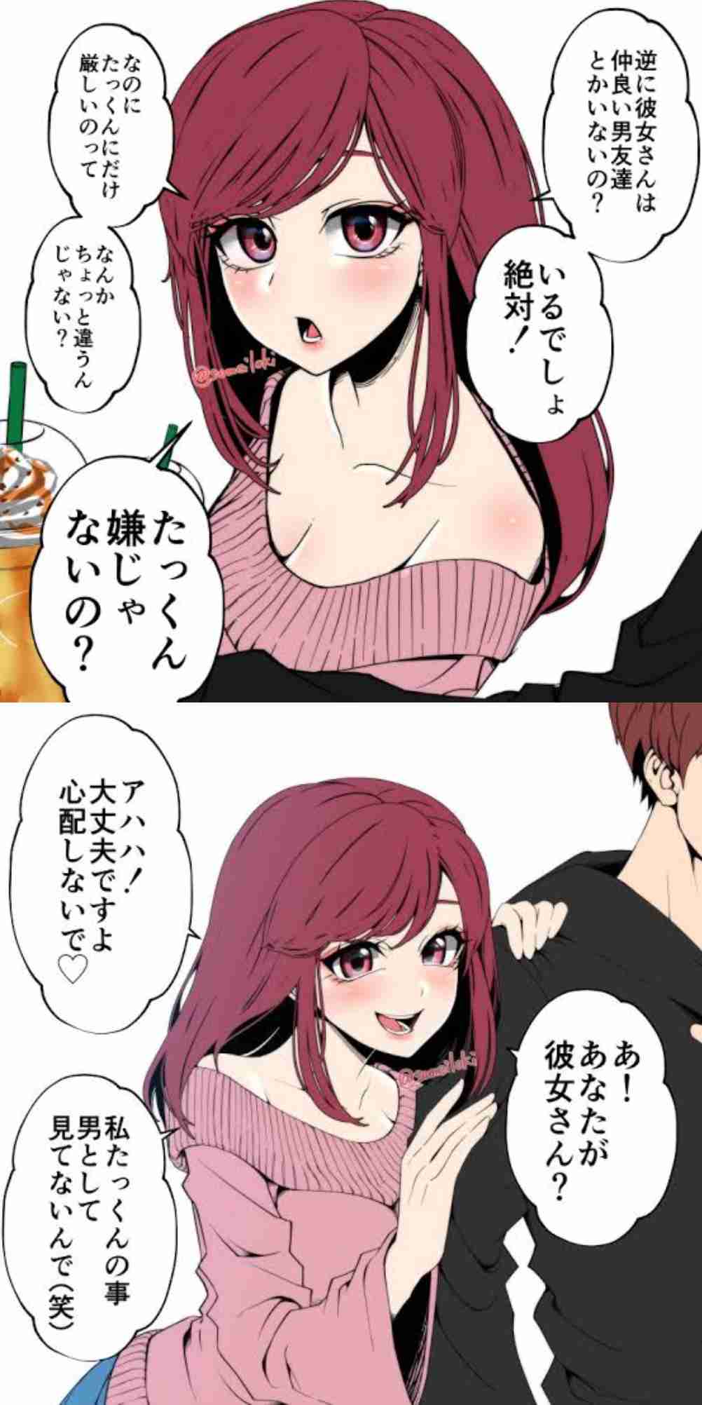 婚約者に女子大生の友人がいた場合、どうしますか？