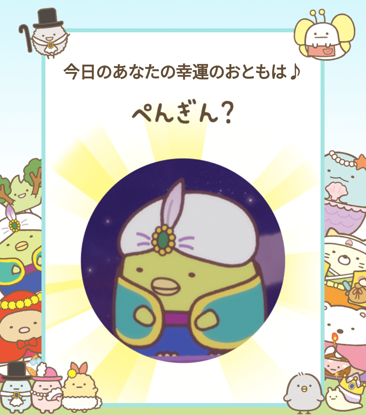 すみっコぐらし映画見た方!