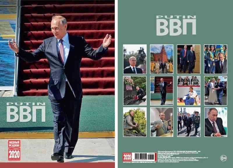 「プーチン大統領の美容整形の噂」をSNSに書き込んだテレビ局記者が突如辞職