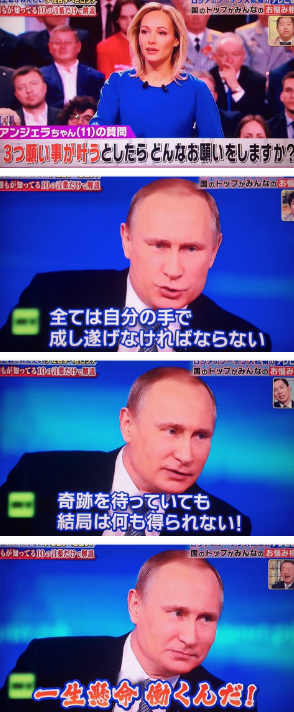 「プーチン大統領の美容整形の噂」をSNSに書き込んだテレビ局記者が突如辞職