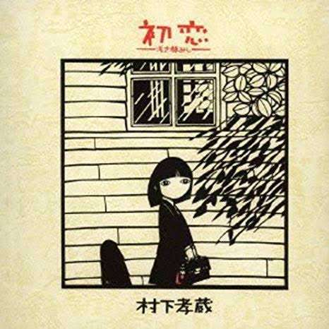 70年代~80年代の曲が好き