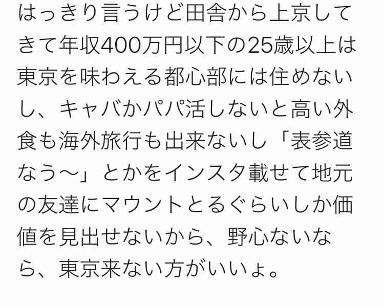 都内居住の25歳単身者は「月額24万6362円」が必要 最低賃金1013円では足りない実態が明らかに