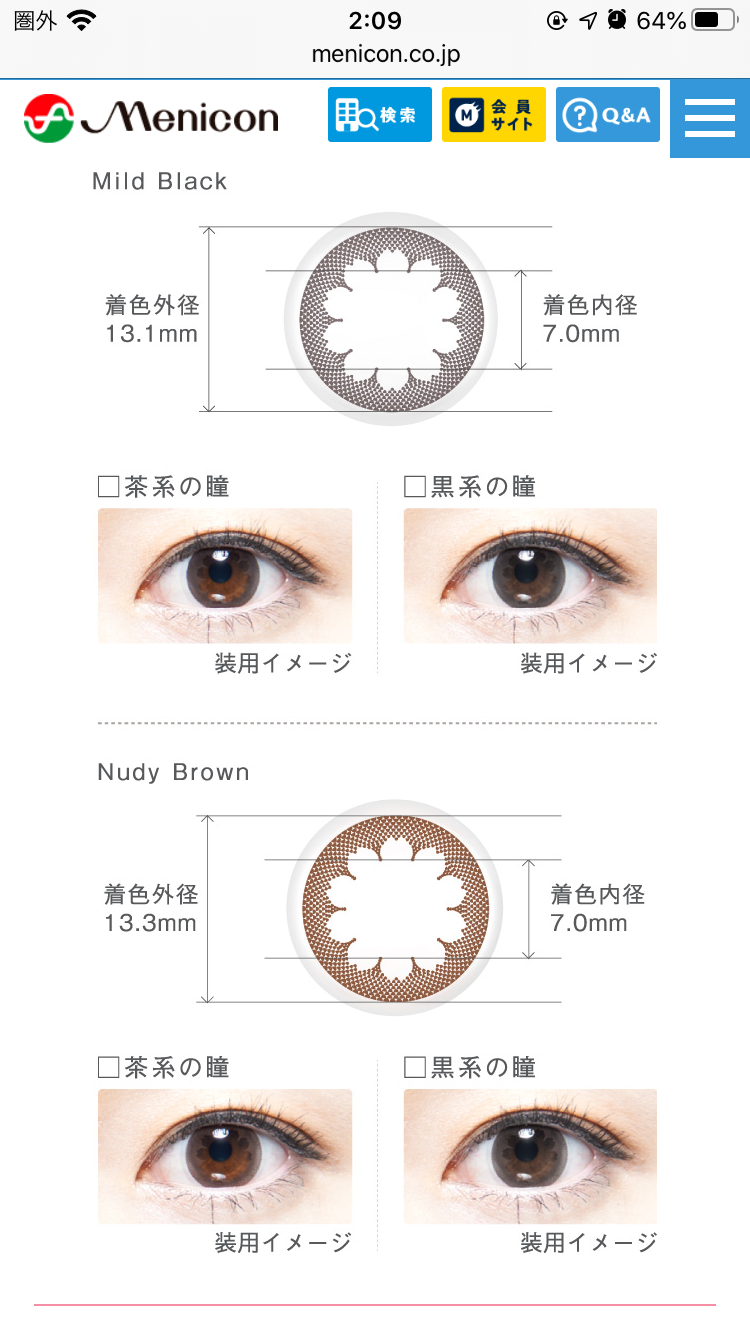 カラコンデビューしたい人が先輩ユーザーに質問するトピ