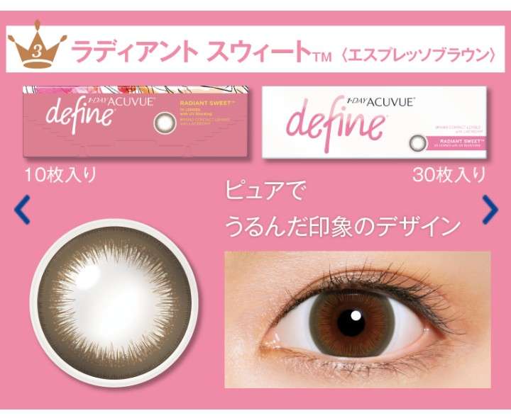 カラコンデビューしたい人が先輩ユーザーに質問するトピ