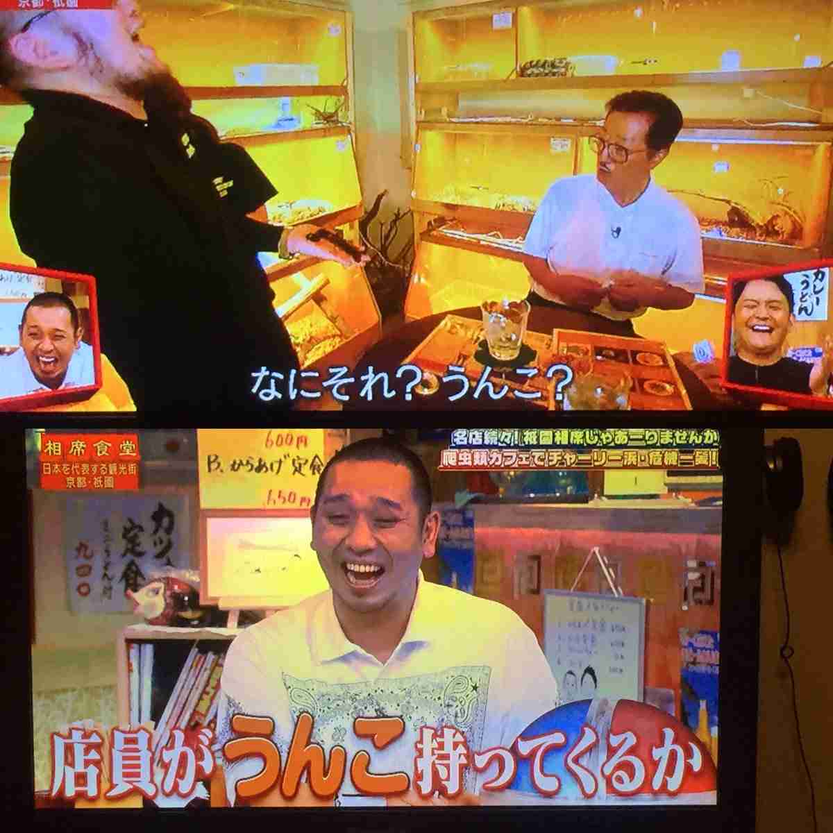 相席 食堂 チャーリー 浜