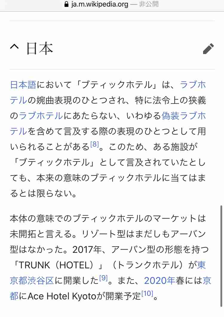 渡辺美奈代、息子とラブホ宿泊疑惑でドン引きの声「期末テスト中に…」