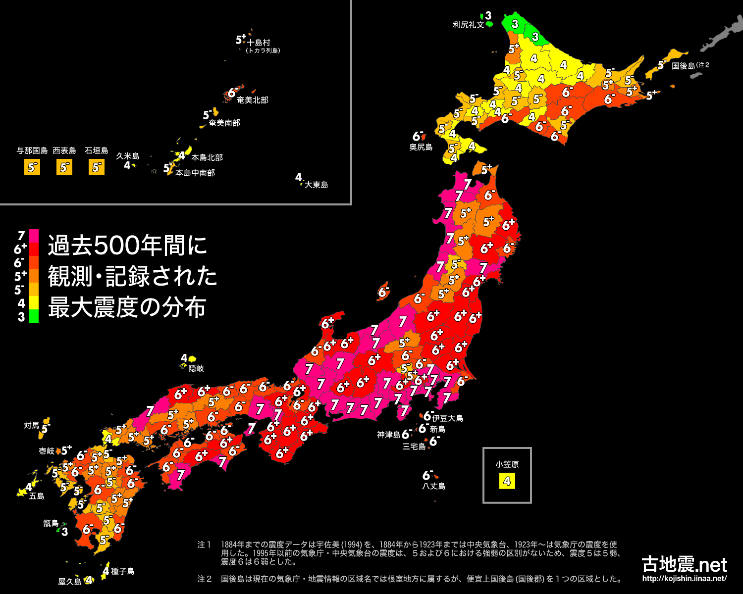 北海道 宗谷北部で震度5弱の地震
