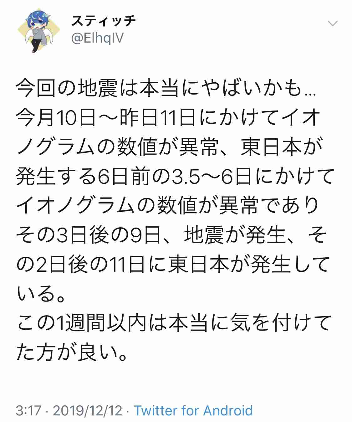 北海道 宗谷北部で震度5弱の地震