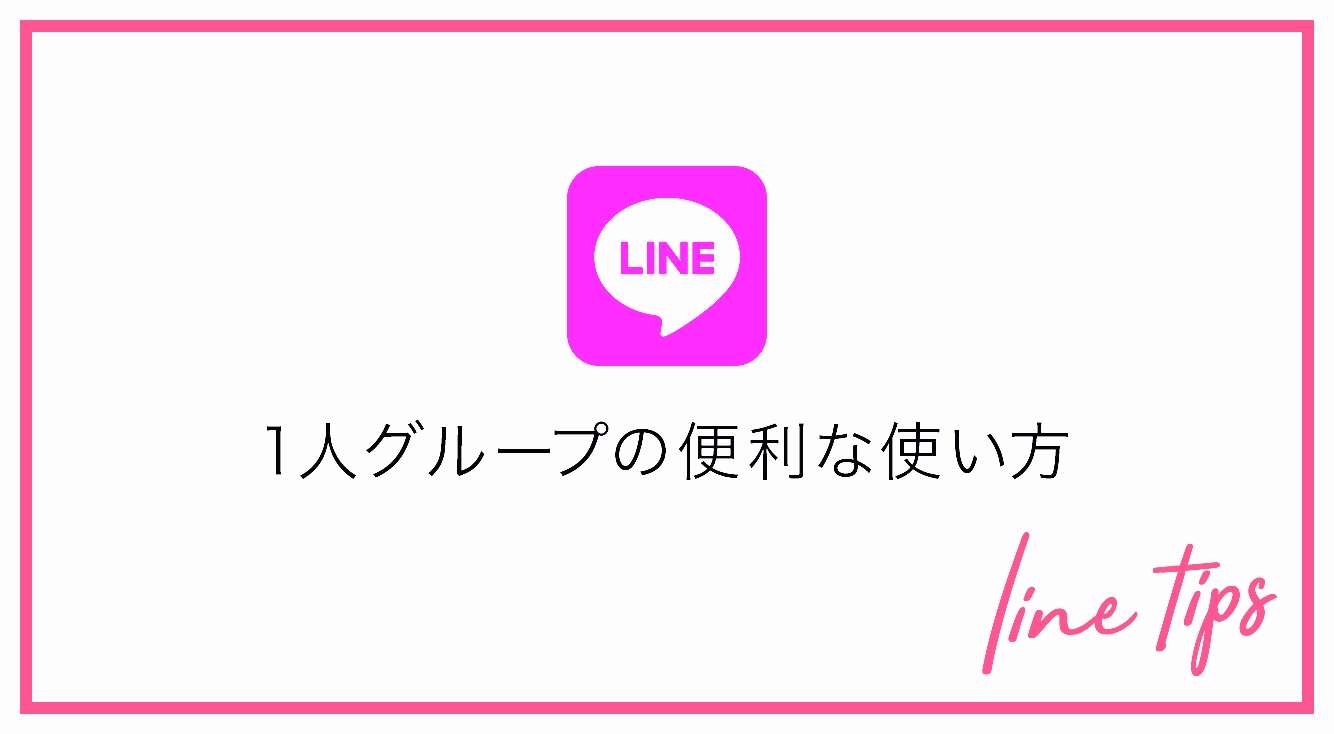 1番直近にきたLINEは誰からどんな内容ですか？