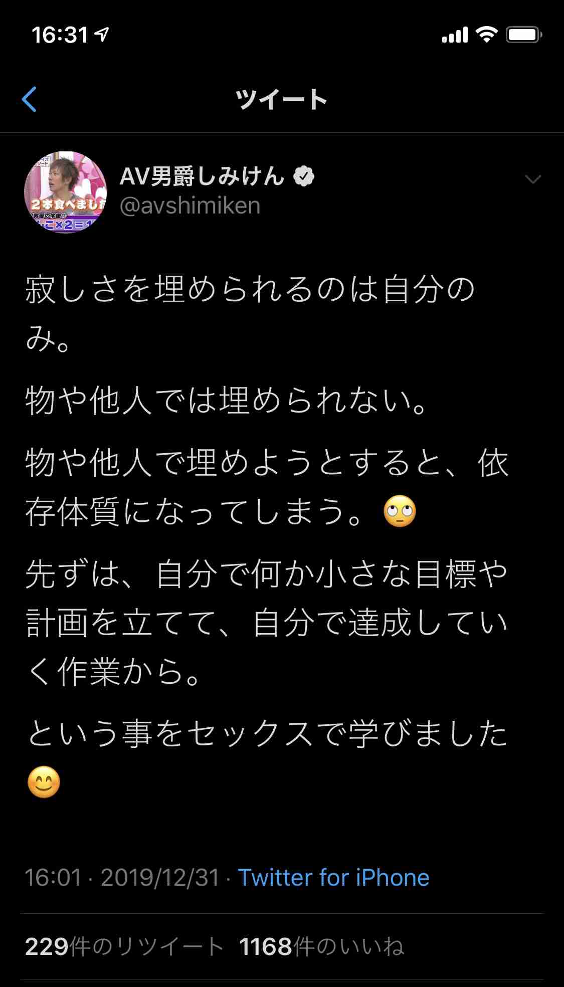 はあちゅうさん「2人目も欲しい気持ち」　事実婚相手との間に9月に第1子