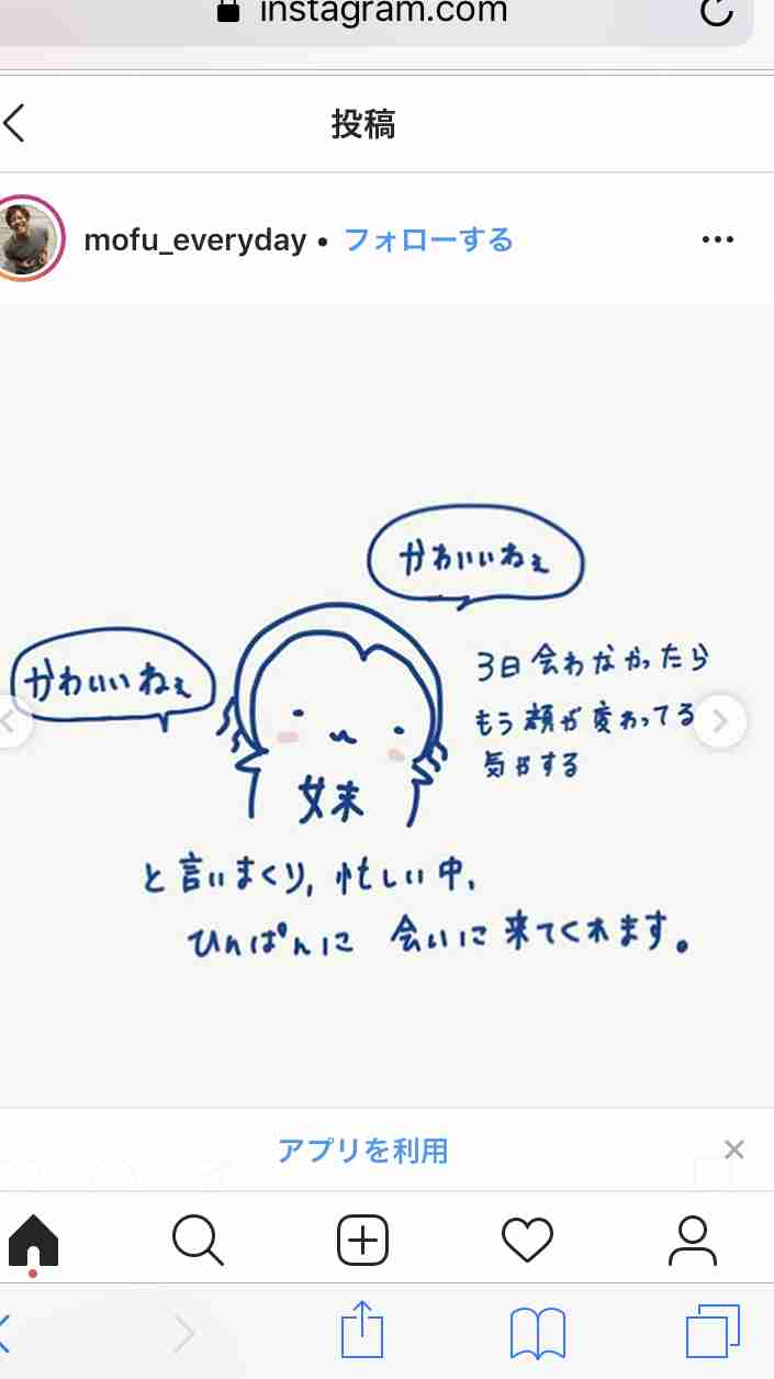 はあちゅうさん「2人目も欲しい気持ち」　事実婚相手との間に9月に第1子