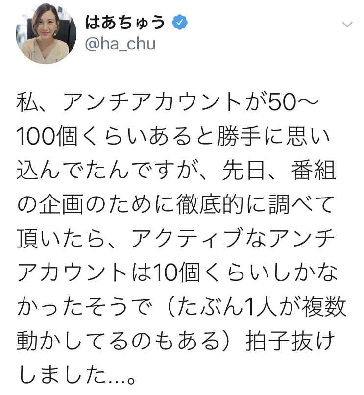 はあちゅうさん「2人目も欲しい気持ち」　事実婚相手との間に9月に第1子