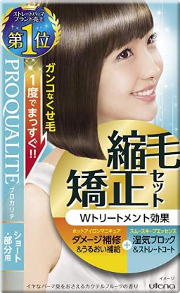 セルフで縮毛矯正をしたことある人