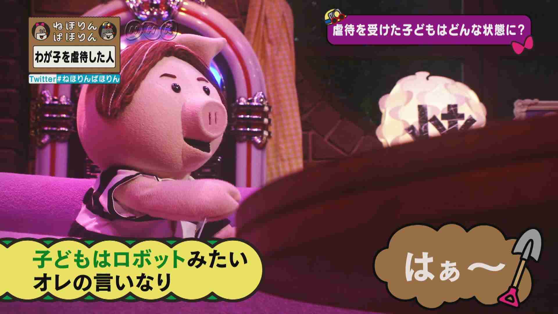 【実況・感想】ねほりんぱほりん　もう犠牲者を出さないために…わが子を虐待した人が語る