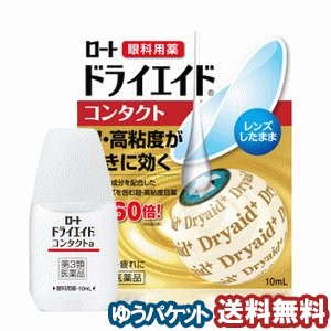 おすすめの目薬教えて下さい。