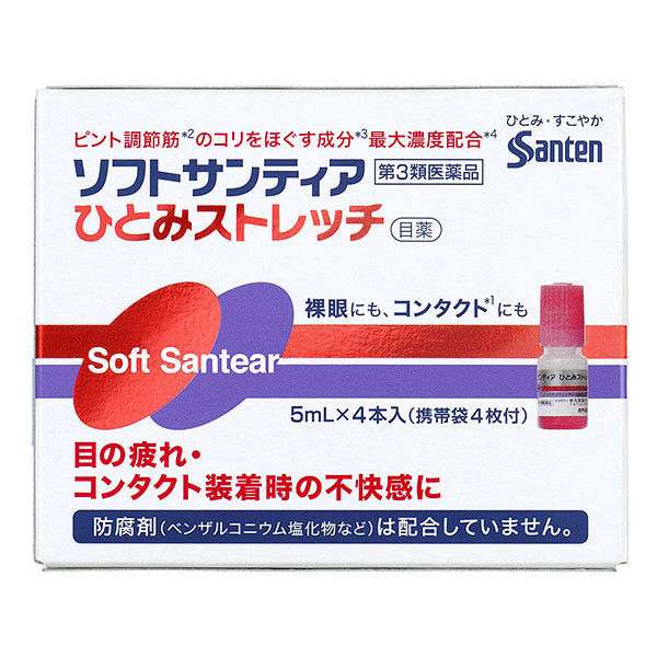 おすすめの目薬教えて下さい。