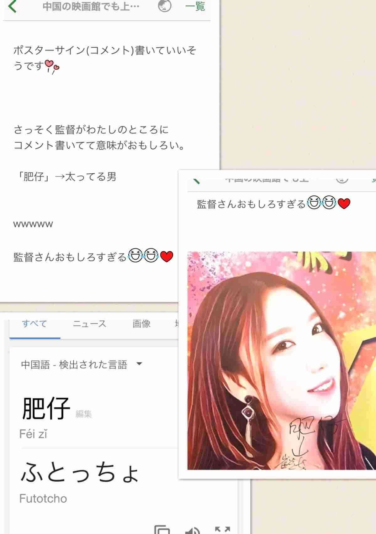 中国に板野友美が増殖する？ざわちんがものまねメイクで海外進出！