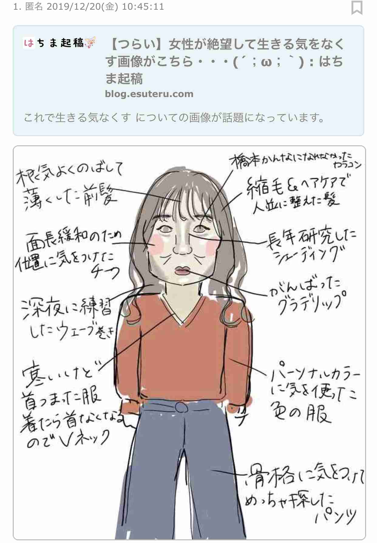 中国に板野友美が増殖する？ざわちんがものまねメイクで海外進出！