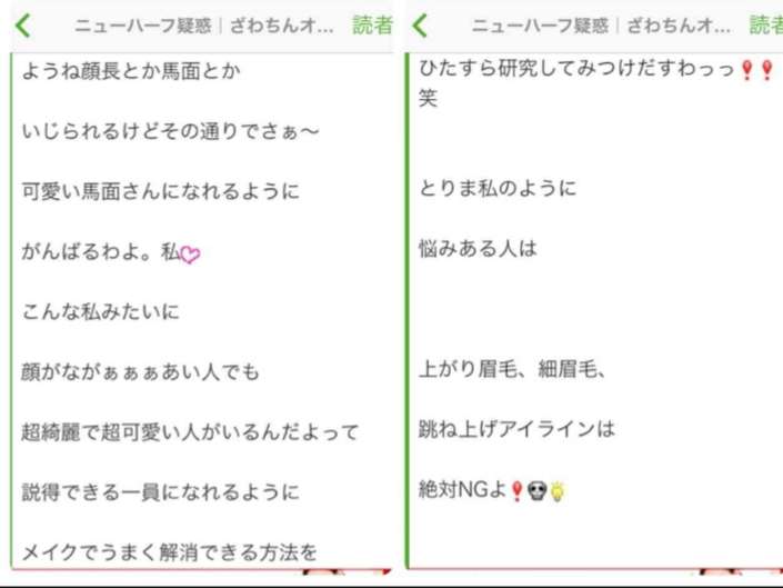 中国に板野友美が増殖する？ざわちんがものまねメイクで海外進出！