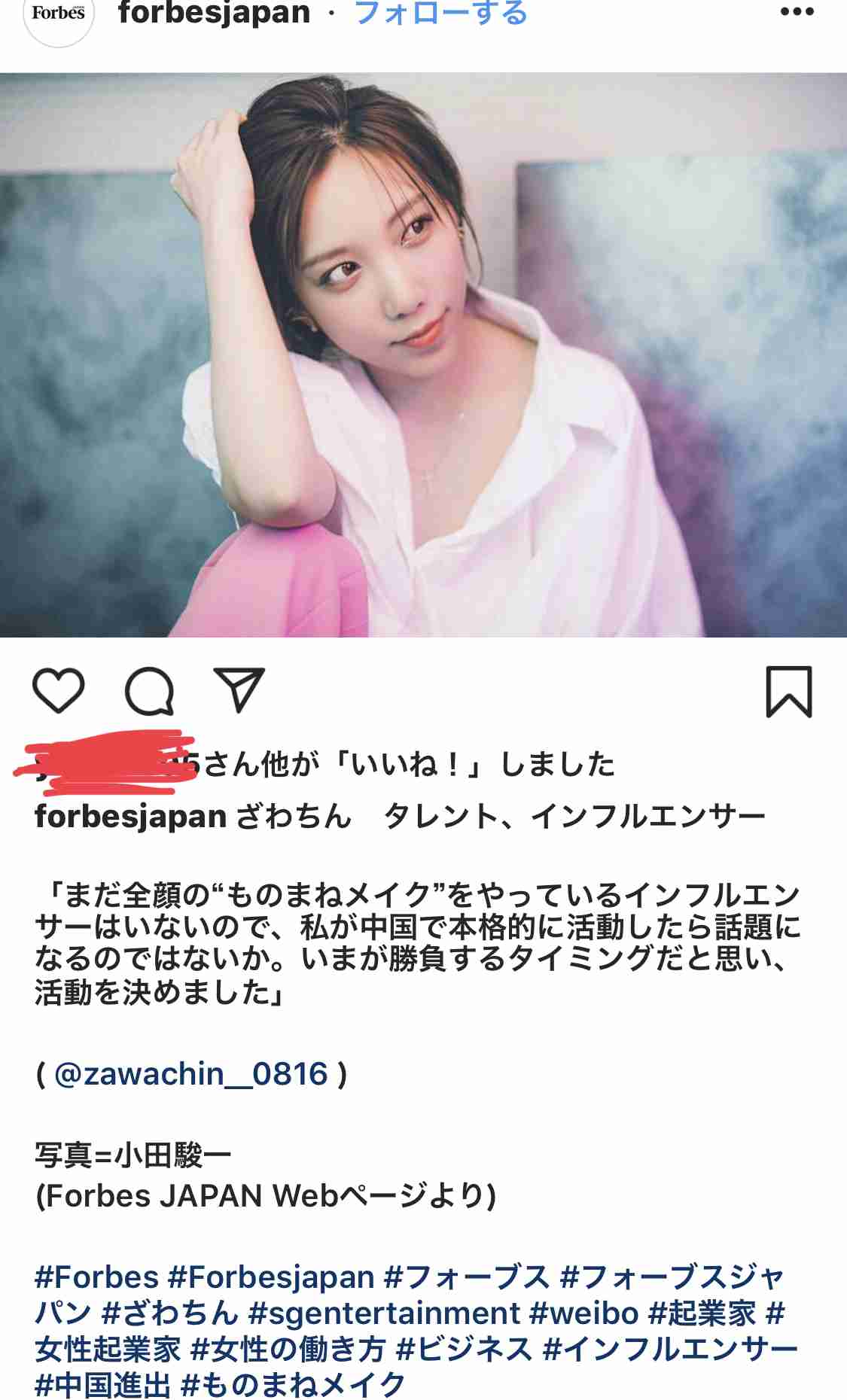 中国に板野友美が増殖する？ざわちんがものまねメイクで海外進出！