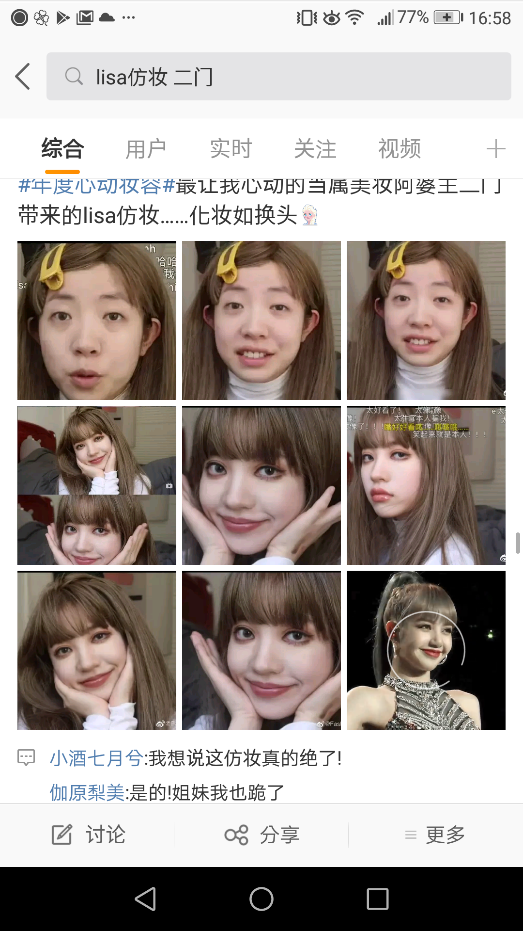中国に板野友美が増殖する？ざわちんがものまねメイクで海外進出！