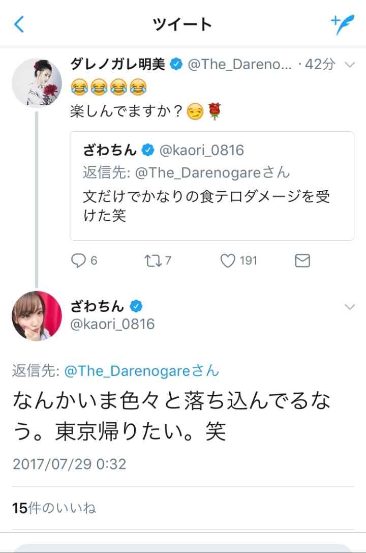 中国に板野友美が増殖する？ざわちんがものまねメイクで海外進出！