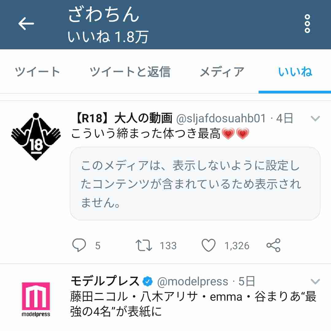 中国に板野友美が増殖する？ざわちんがものまねメイクで海外進出！