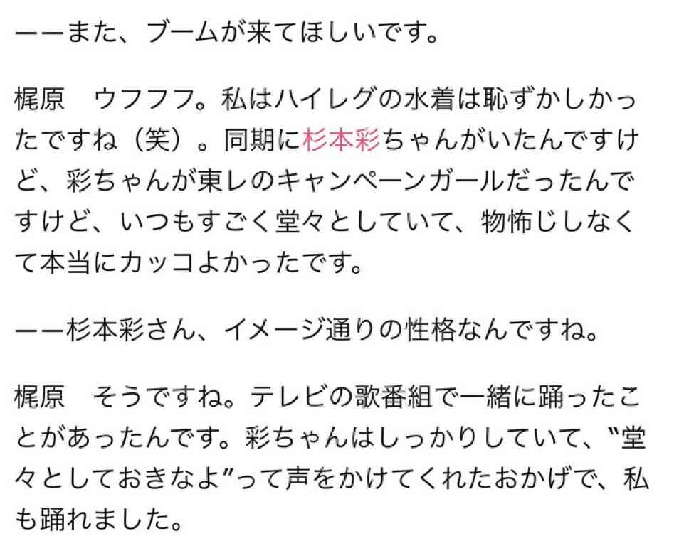 杉本彩さん好きな人