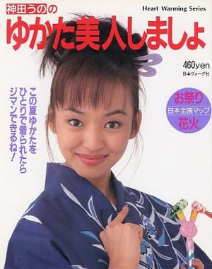 整形疑惑の神田うの(44)の現在の様子が衝撃的すぎると話題に