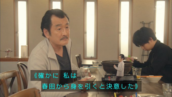 【実況・感想】おっさんずラブ　in the sky #5