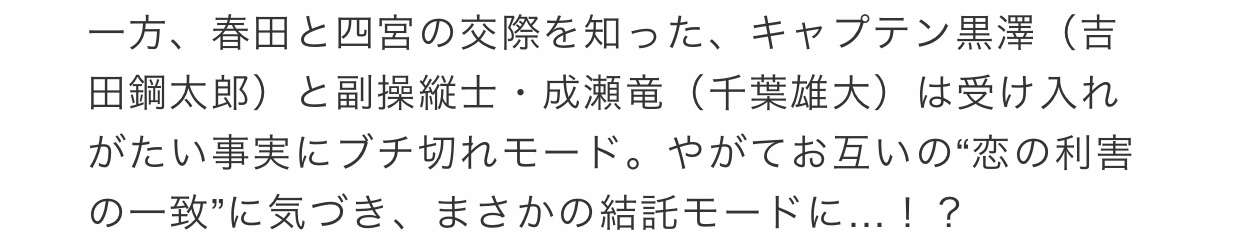 【実況・感想】おっさんずラブ　in the sky #5