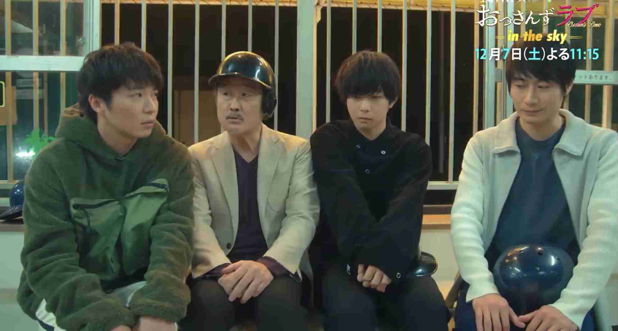 【実況・感想】おっさんずラブ　in the sky #5
