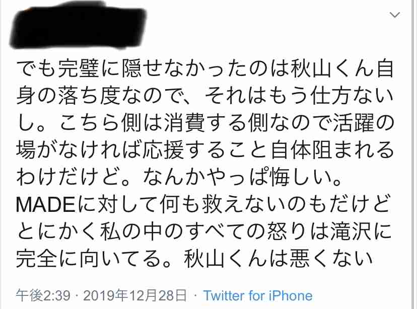 神田沙也加「離婚原因の子づくり」に補足「私が身勝手に志を変えた」村田充の「過剰な束縛」報道も否定