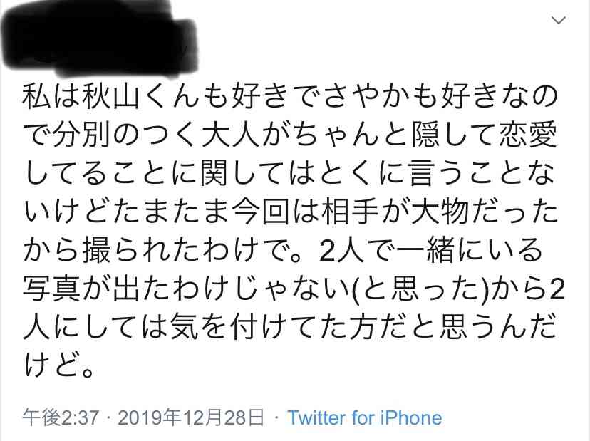 神田沙也加「離婚原因の子づくり」に補足「私が身勝手に志を変えた」村田充の「過剰な束縛」報道も否定