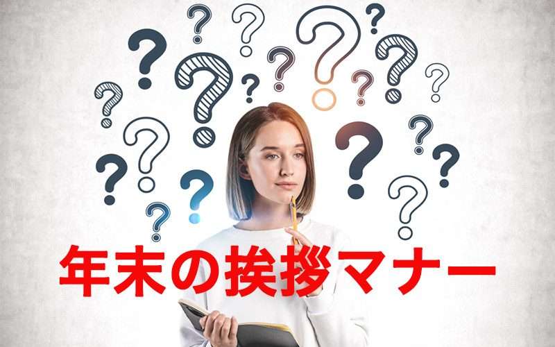 年末年始、彼氏の実家に挨拶に行く人