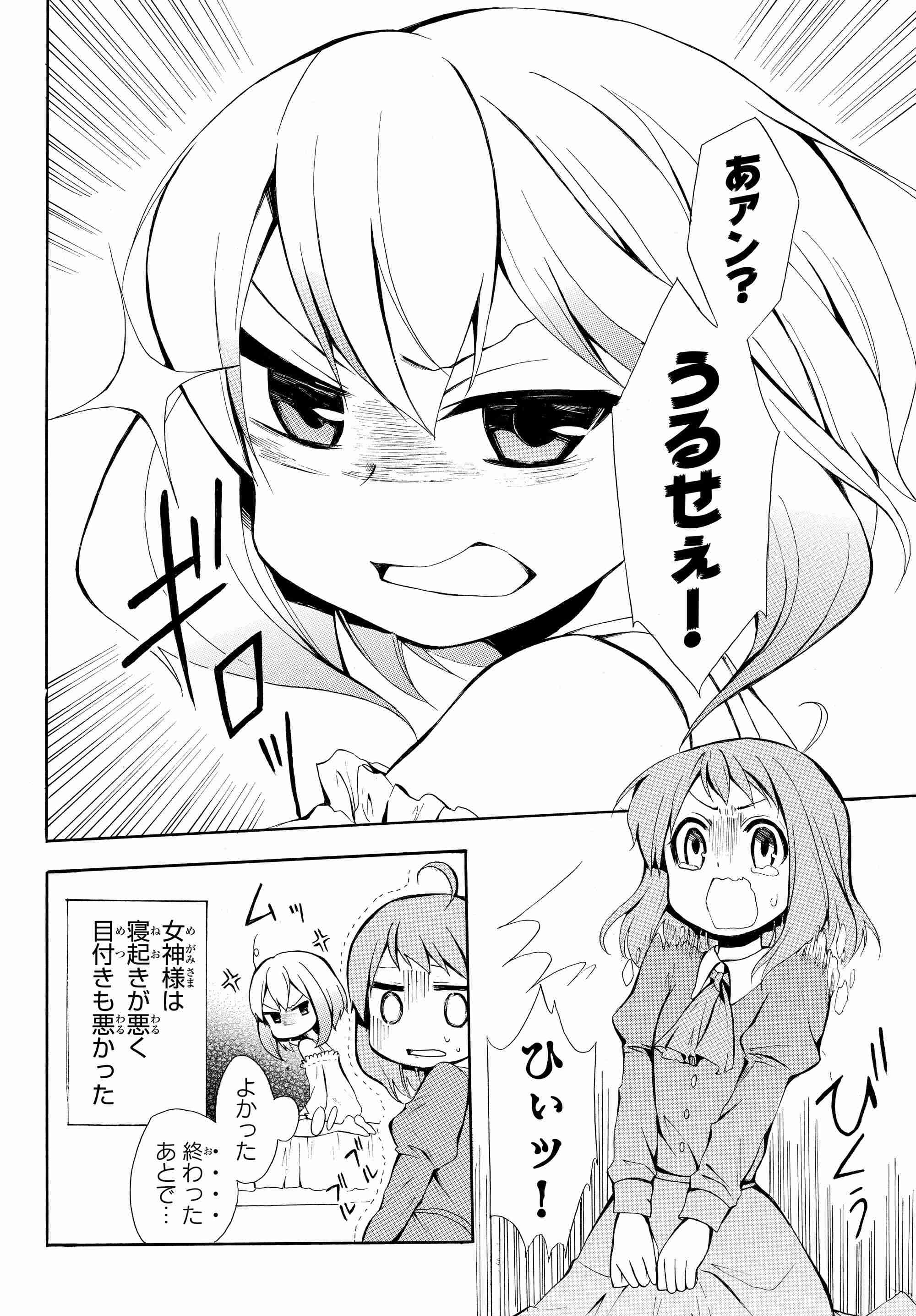 架空のタイトルを書くと誰かがあらすじを考えてくれるトピpart2