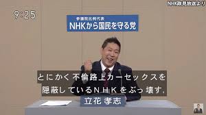 受難続きの1年…NHK「法は犯しません」誓約書義務化へ　出演者の身体検査重要性を再認識