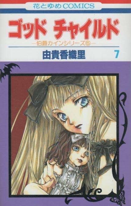 美しく残酷な世界観の漫画・アニメ