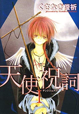 美しく残酷な世界観の漫画・アニメ