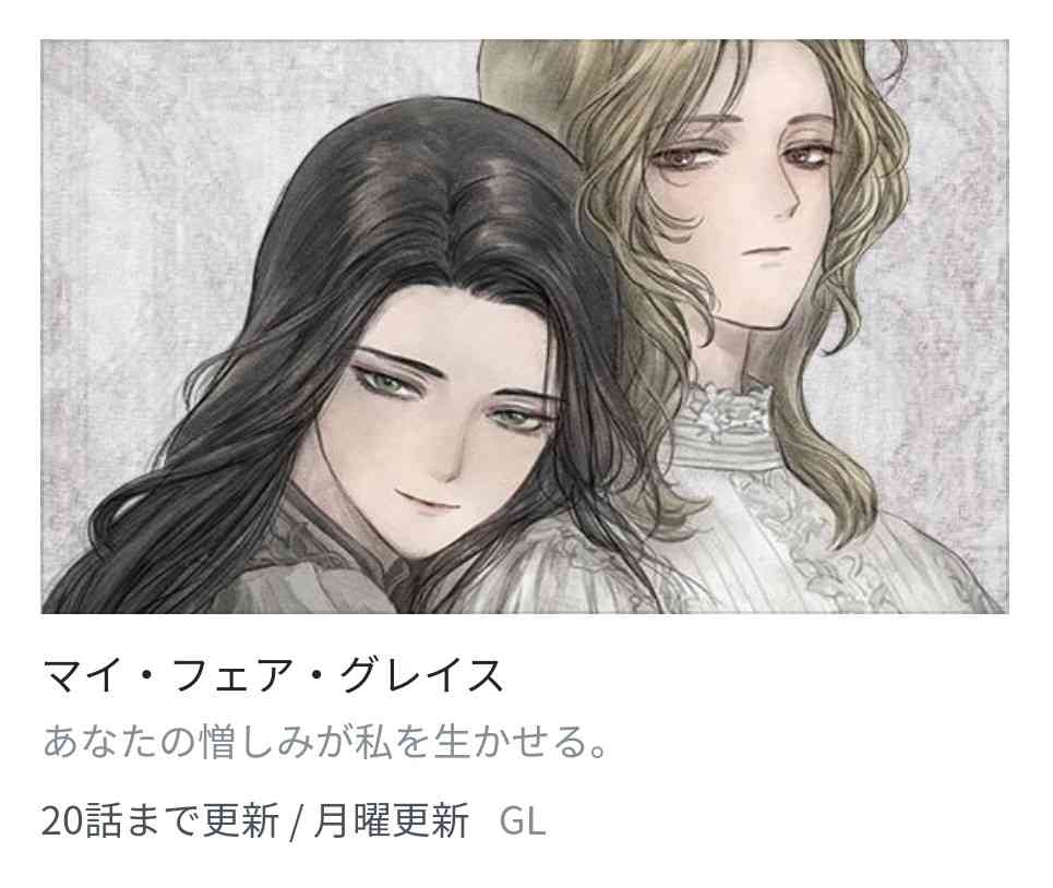 美しく残酷な世界観の漫画・アニメ