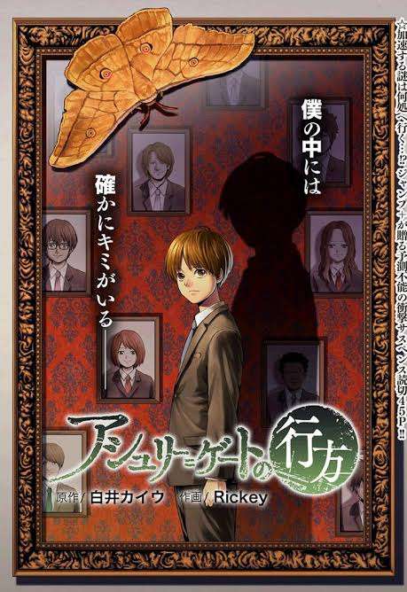 美しく残酷な世界観の漫画・アニメ