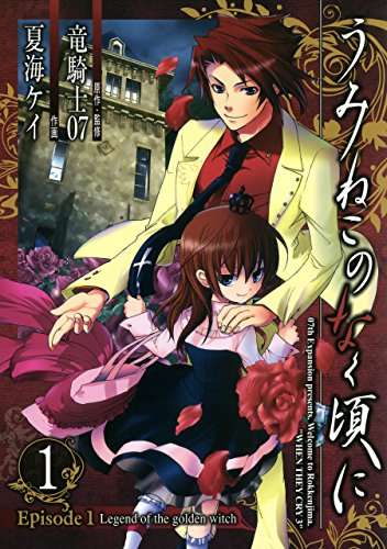 美しく残酷な世界観の漫画・アニメ
