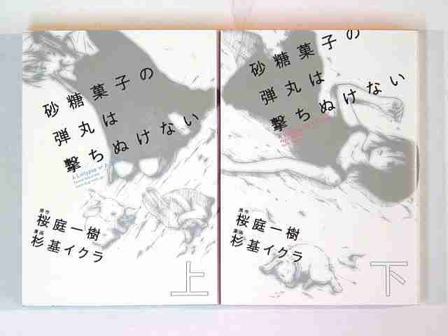 美しく残酷な世界観の漫画・アニメ