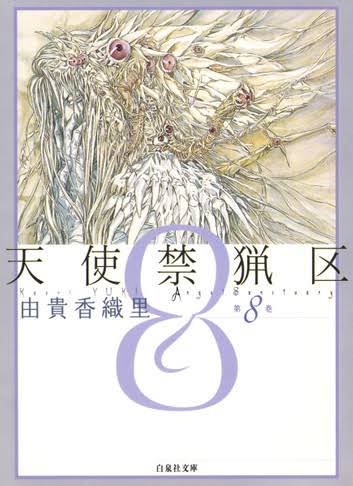 美しく残酷な世界観の漫画・アニメ