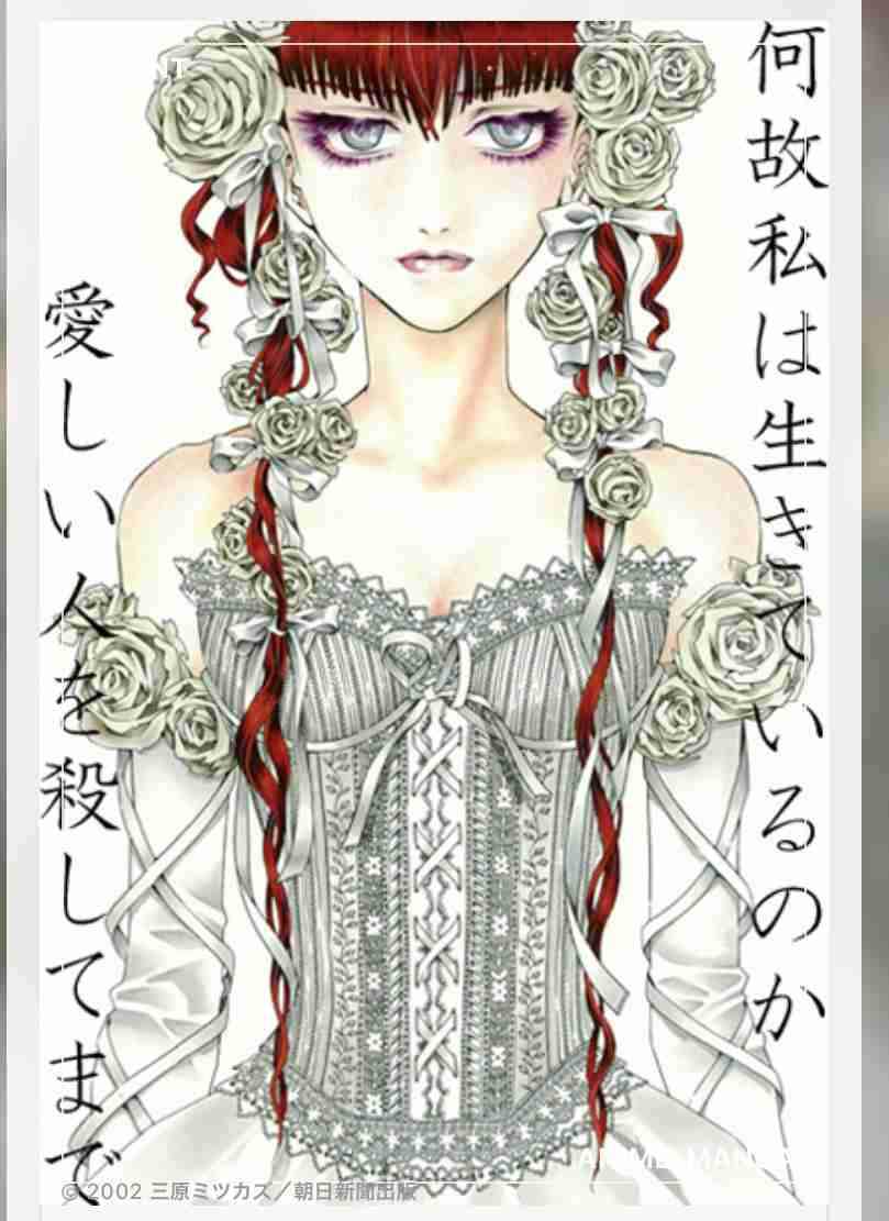 美しく残酷な世界観の漫画・アニメ