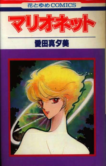 美しく残酷な世界観の漫画・アニメ